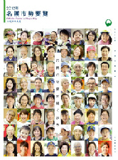 市勢要覧2012年版の表紙画像