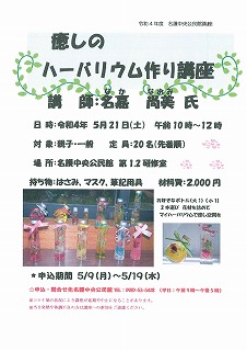 ハーバリウム ハーバリウム