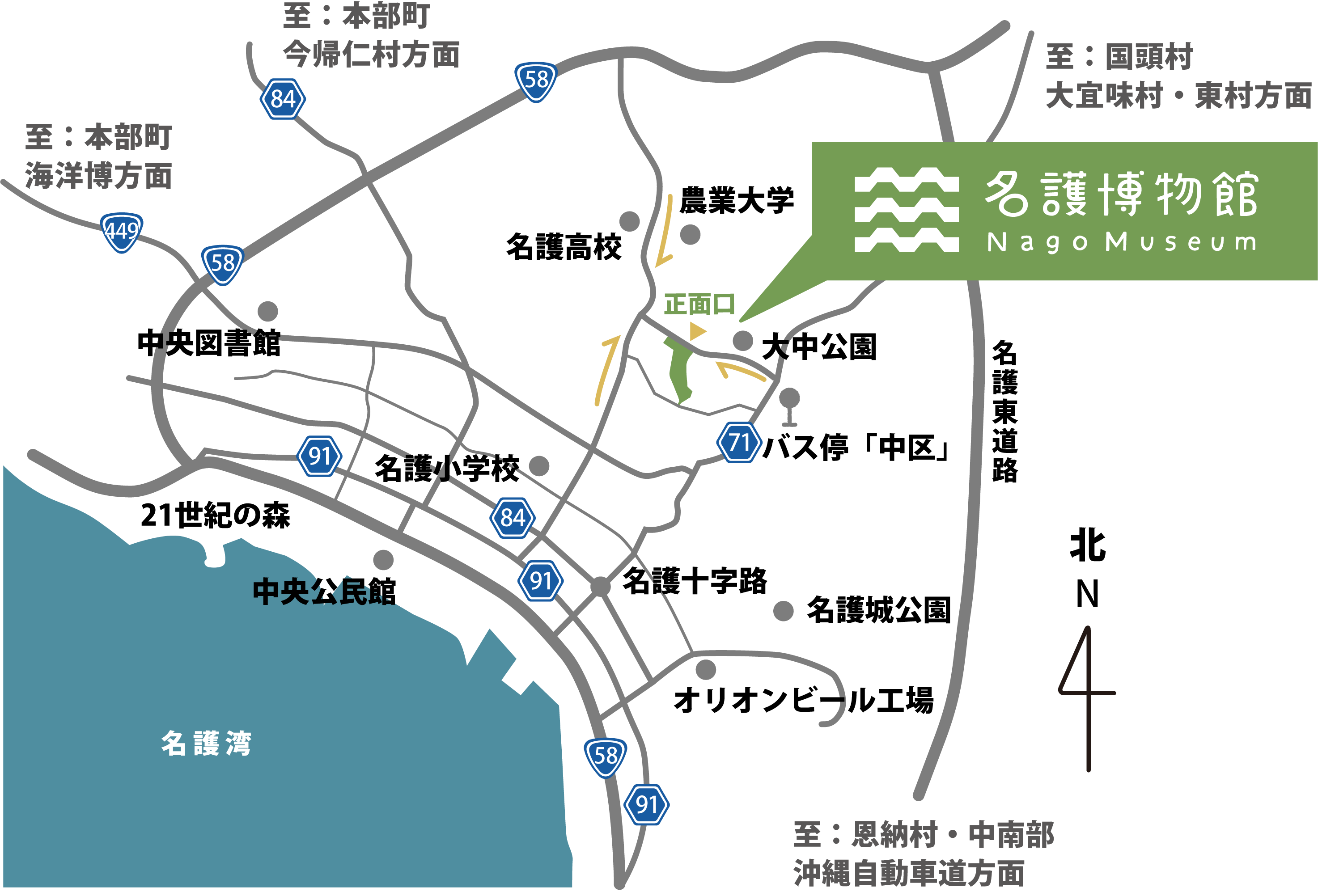 【名護博物館】アクセスマップ_広域_2 アクセスマップ_広域_2