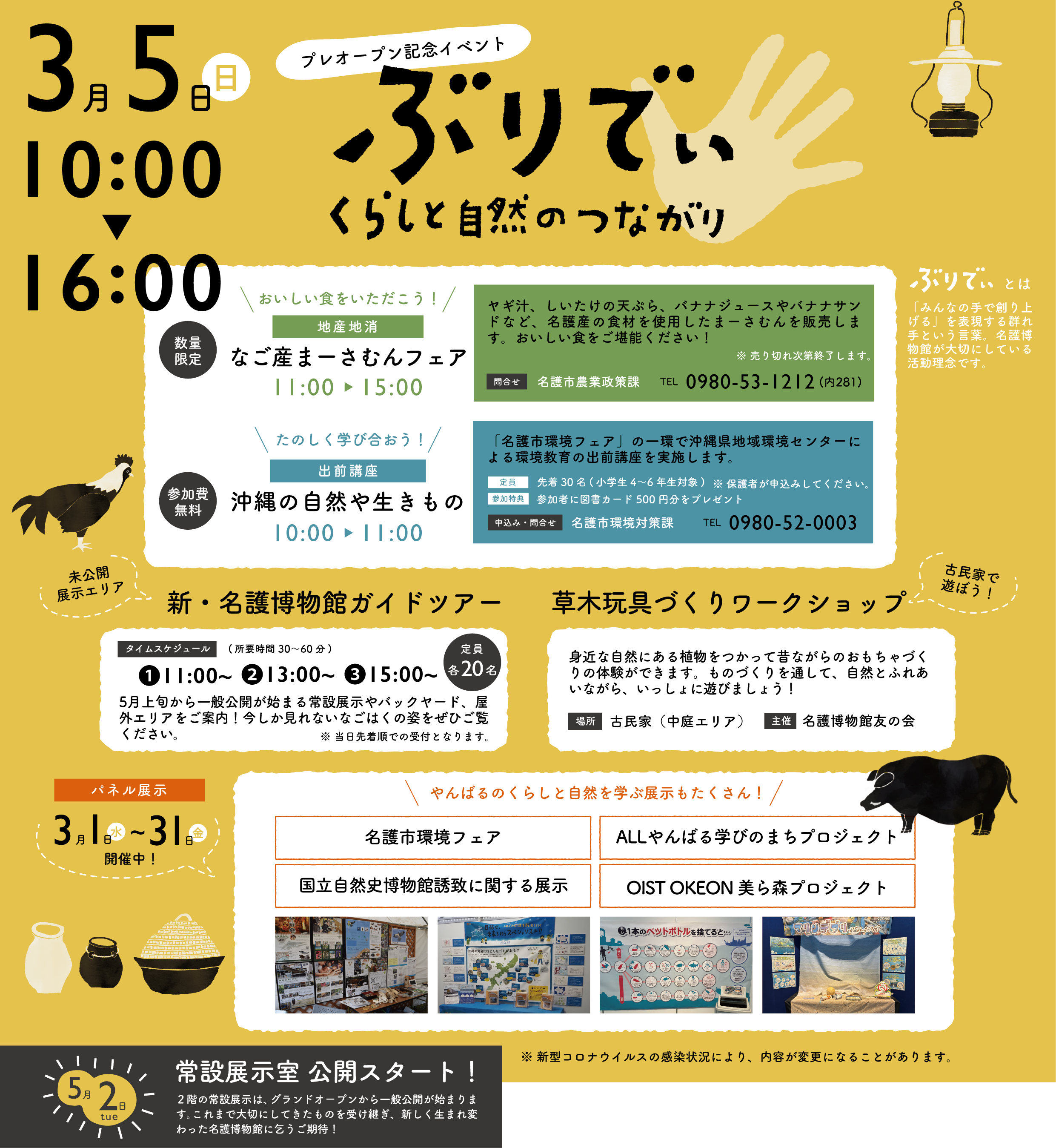 preopen_flyera4_ura2 プレオープンチラシ裏