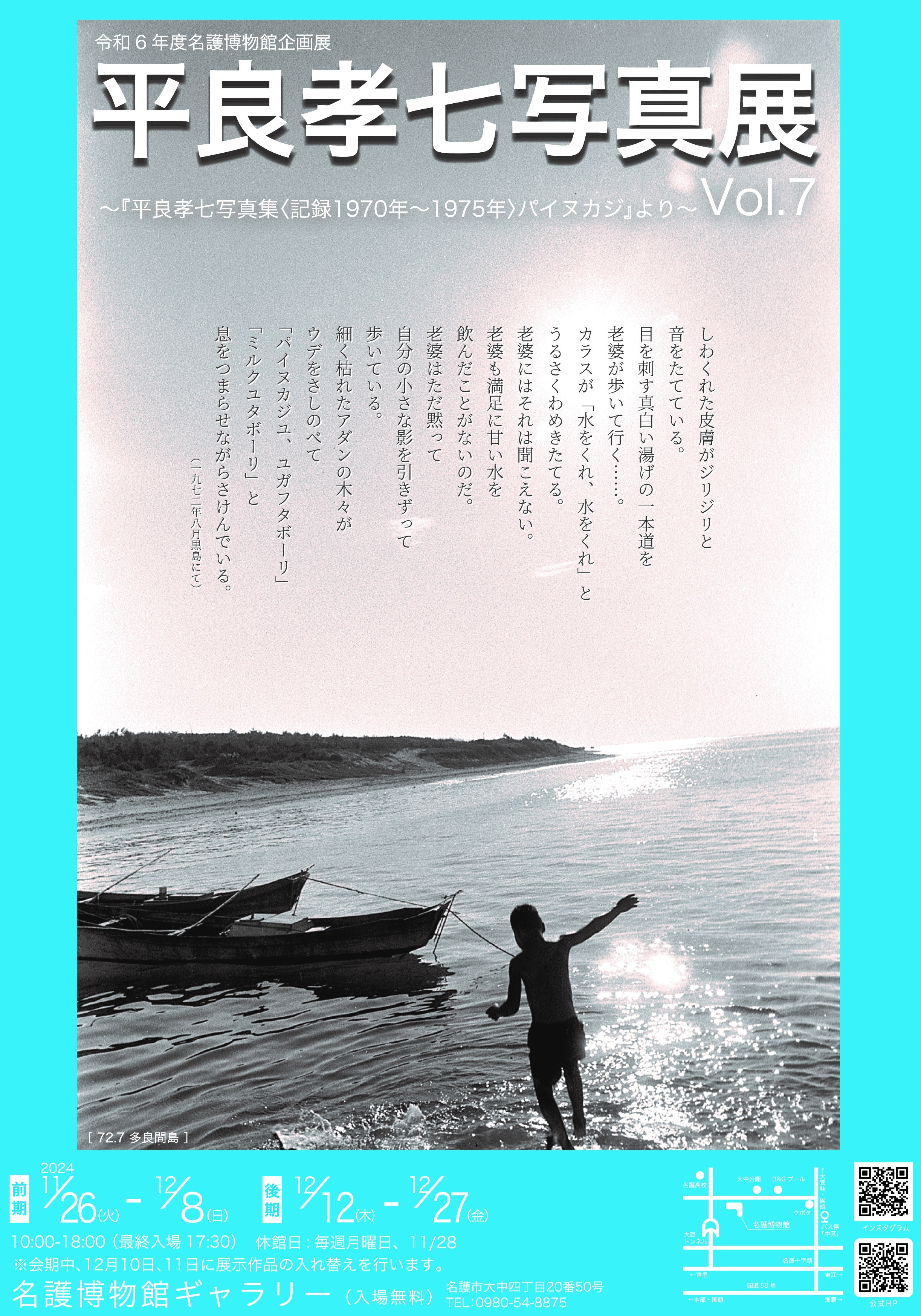 Amazon.co.jp: 平良孝七 写真集 パイヌカジ Painukaji Koshichi