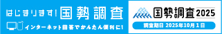 国勢2