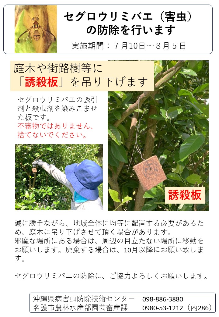 テックス板の設置について