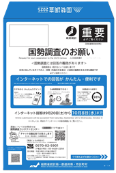 調査書類収納封筒