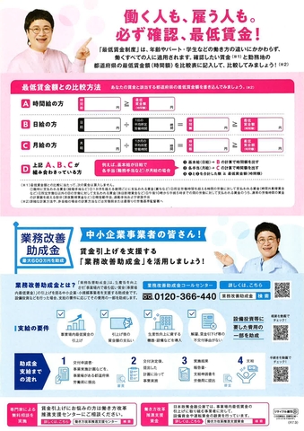 沖縄送料15000円。 沖縄県の最低賃金の改定についてお知らせします - 申請・手続きナビ