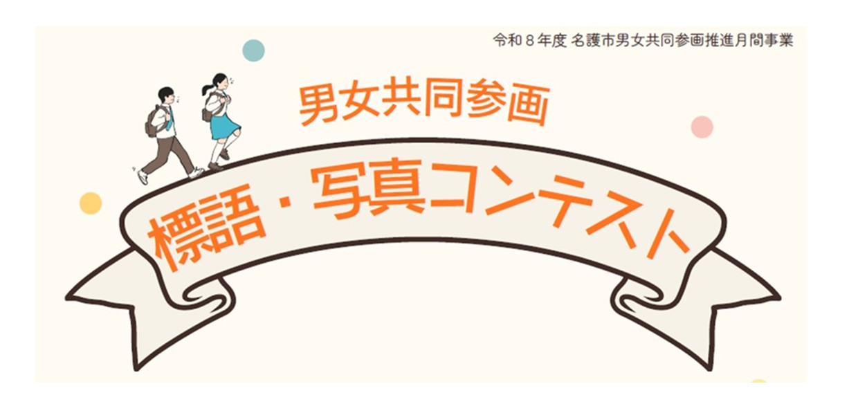 ホームページ用ヘッダー(標語・写真)