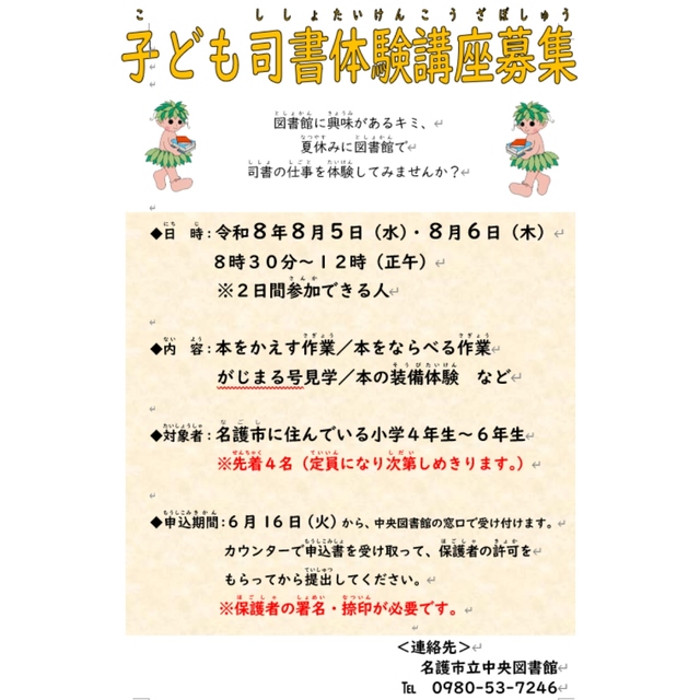 チラシ(小学生) チラシ(小学生)