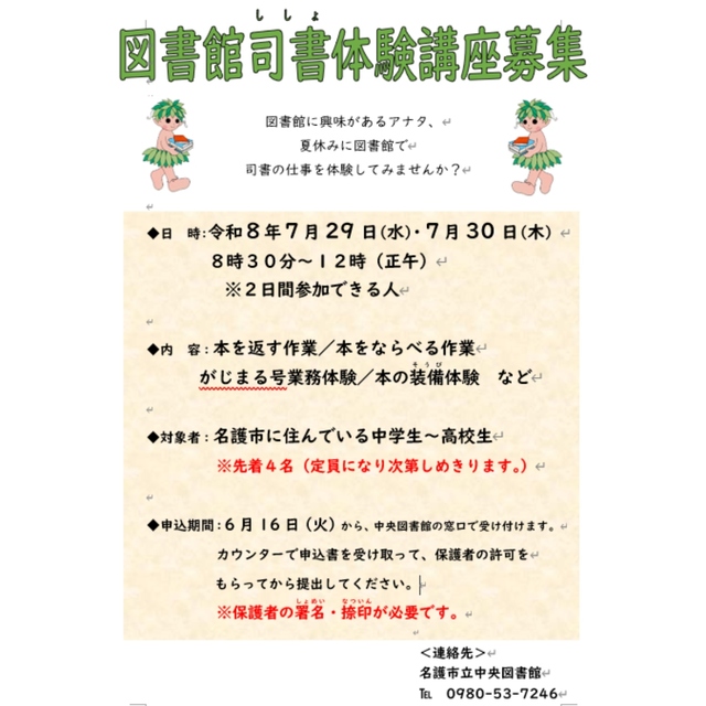 チラシ(中高生) チラシ(中高生)