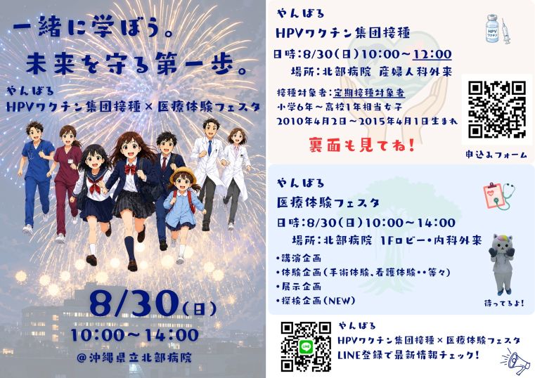 チラシ(表)