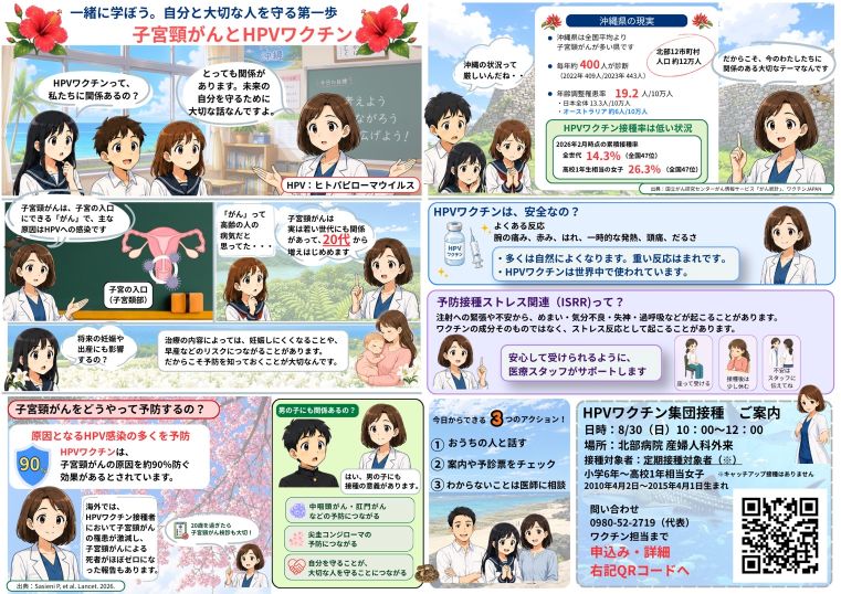 チラシ(裏)