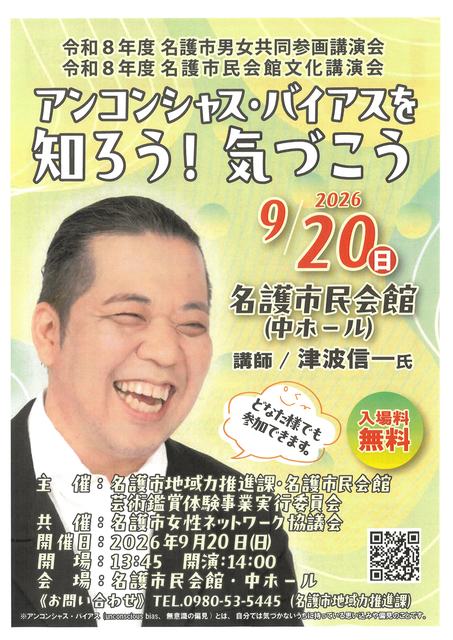 講座ちらし(表)