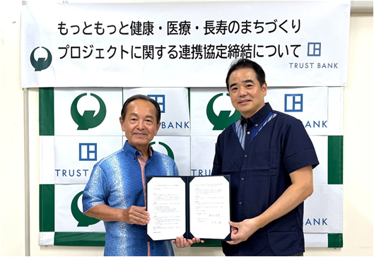 ㈱トラスト連携協定写真 ㈱トラスト連携協定写真
