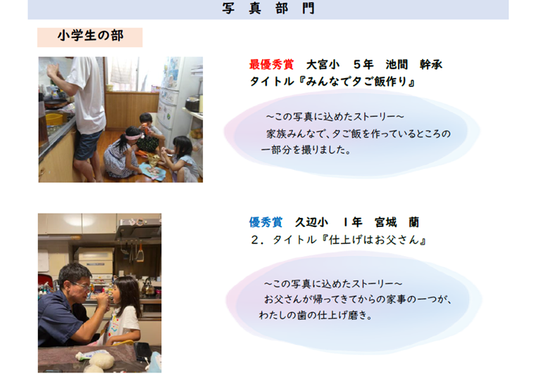 写真部門1