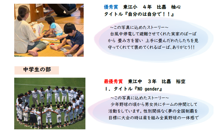 写真部門2