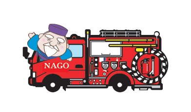 ポンプ車に乗る名護親方