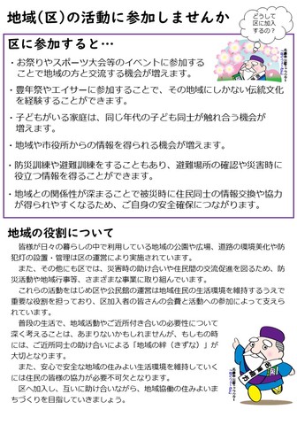 地域活動周知チラシ 3