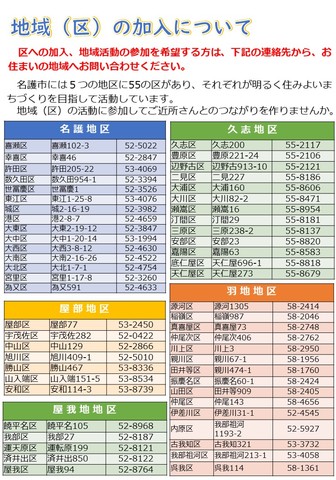 地域活動周知チラシ 4
