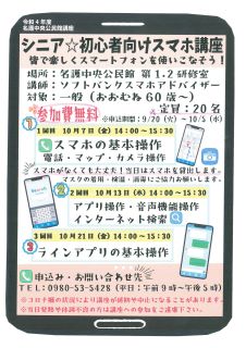 スマホ講座002