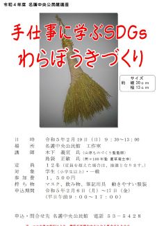 わらぼうき