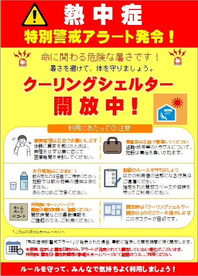 開放中ポスター