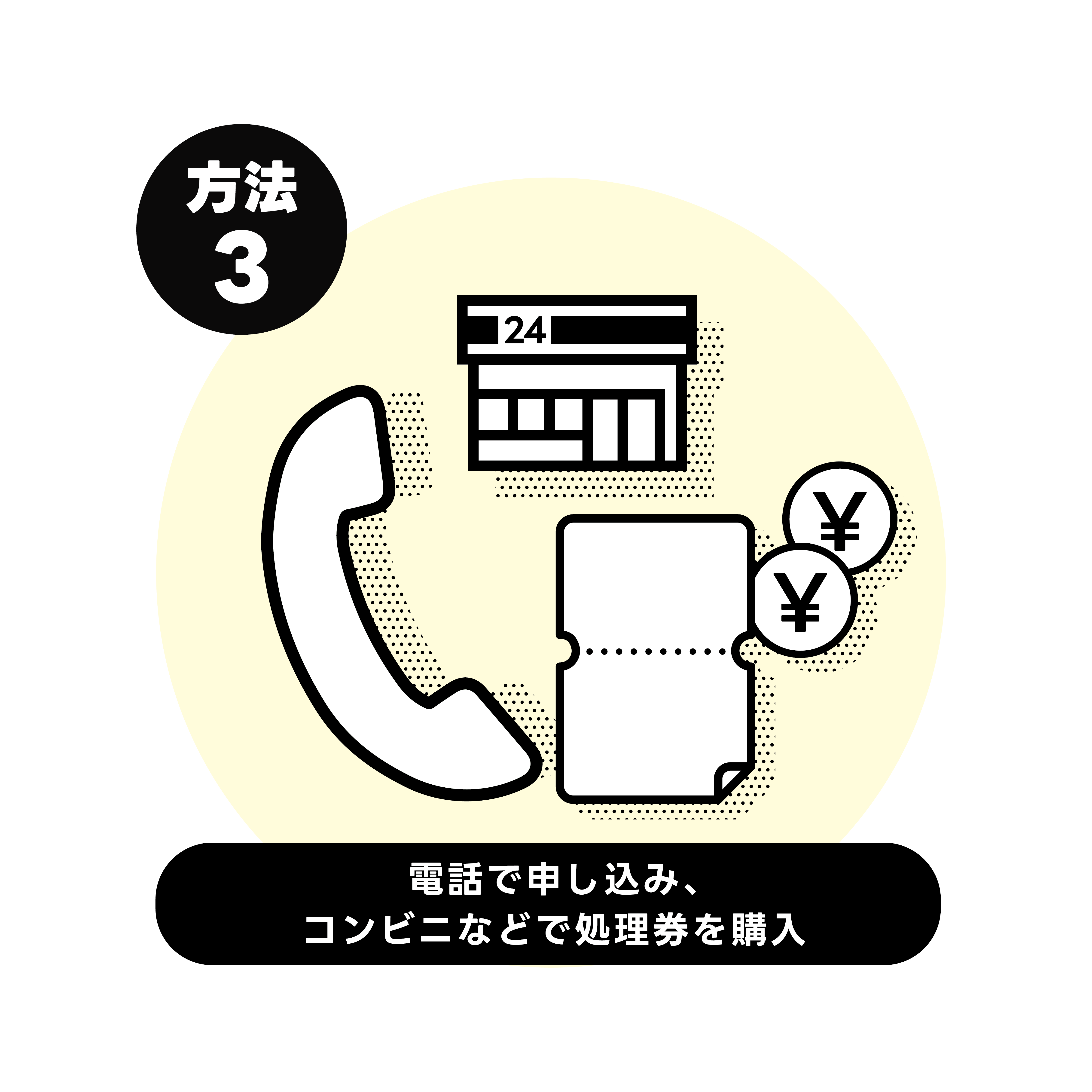 LINE_申込メニュー（分割）_ol-03