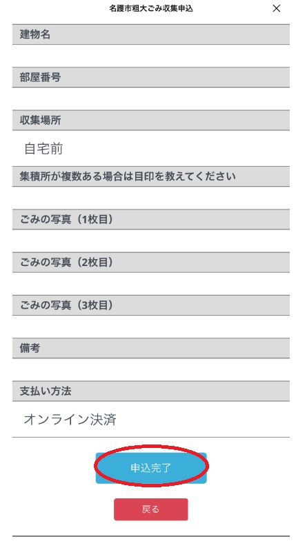 粗大ごみについて【LINEでカンタン申込！】 | 名護市役所