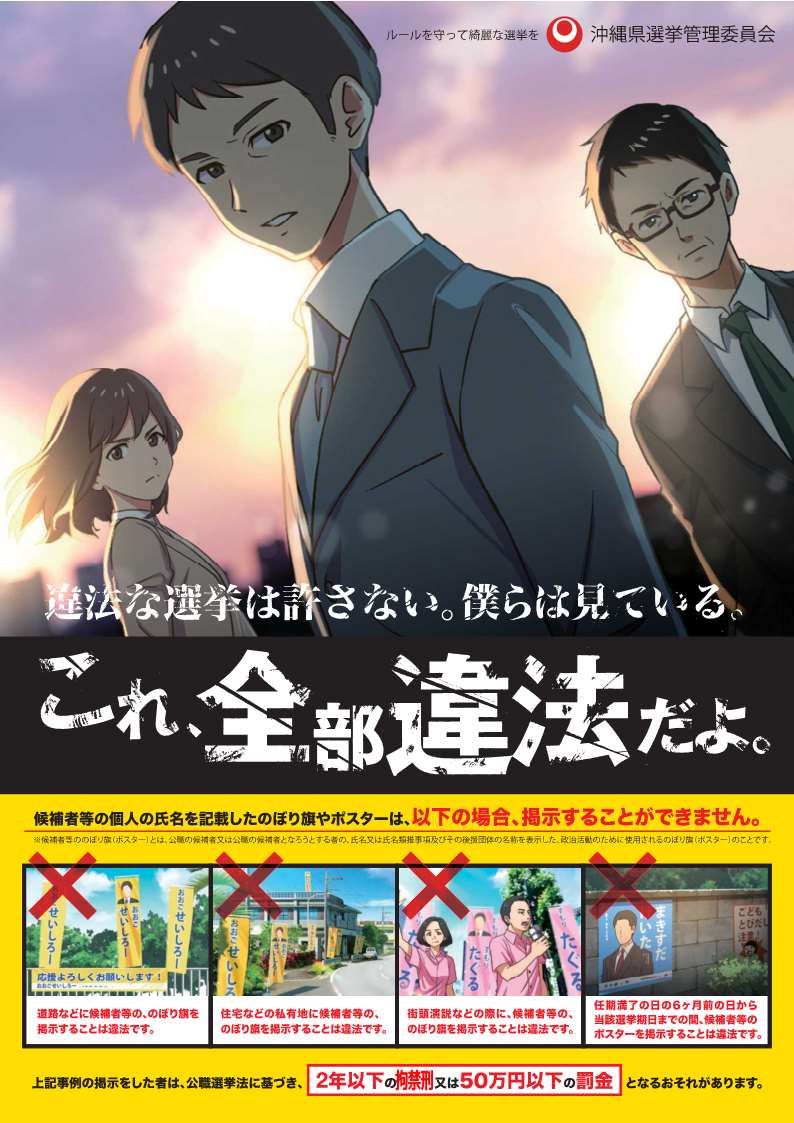 違法文書図面周知_1