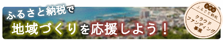 クラウドファンディング応援ロゴ