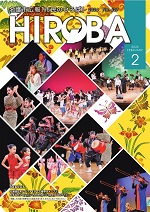 名護市広報市民のひろば2024年2月号