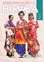 名護市広報市民のひろば2026年2月号表紙 名護市広報市民のひろば2026年2月号表紙