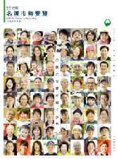 市勢要覧2012年版の表紙画像
