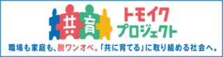 bnr_tomoiku_234x60
