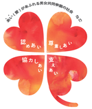 基本理念 理念
