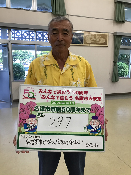 297日前