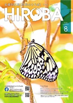 名護市広報市民のひろば2022年8月号表紙
