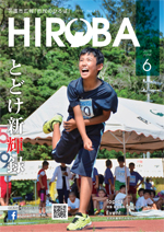 shiminnohiroba201906(名護市広報市民のひろば2019年6月号)