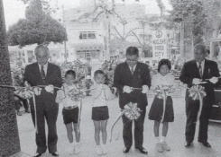 開館式 昭和59年（1984）3月1日