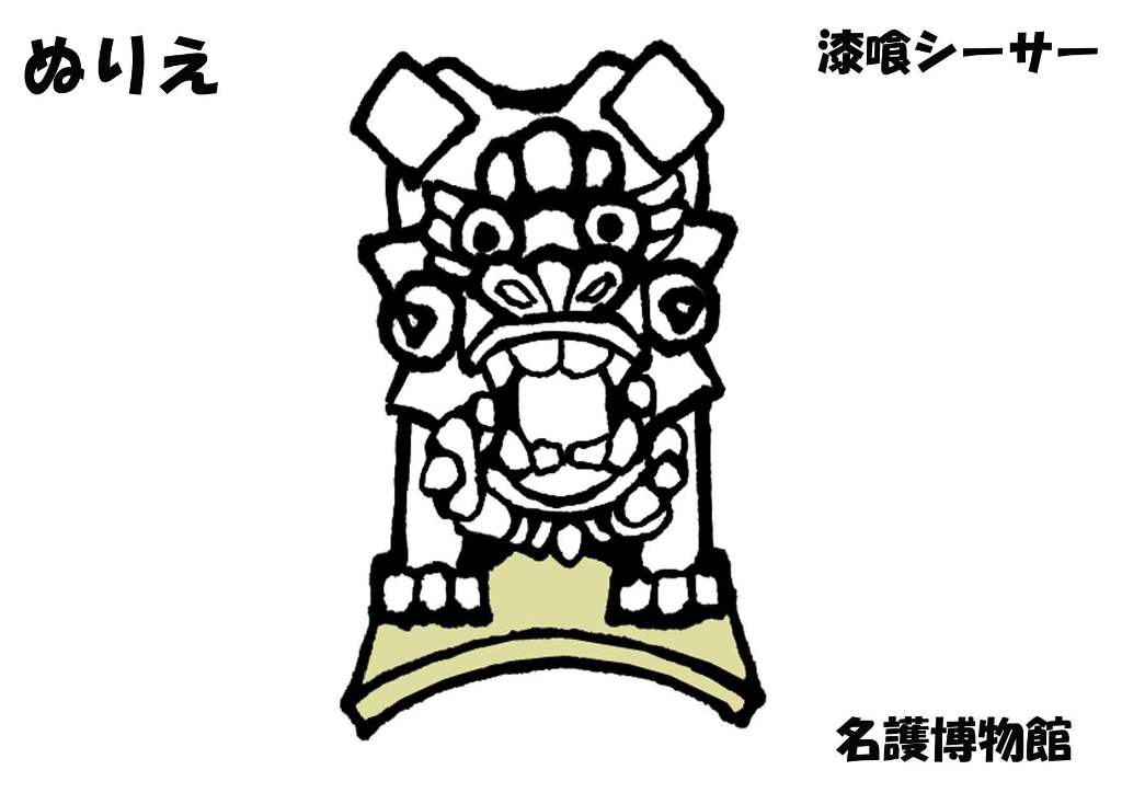 ぬりえ_ｼｰｻｰ