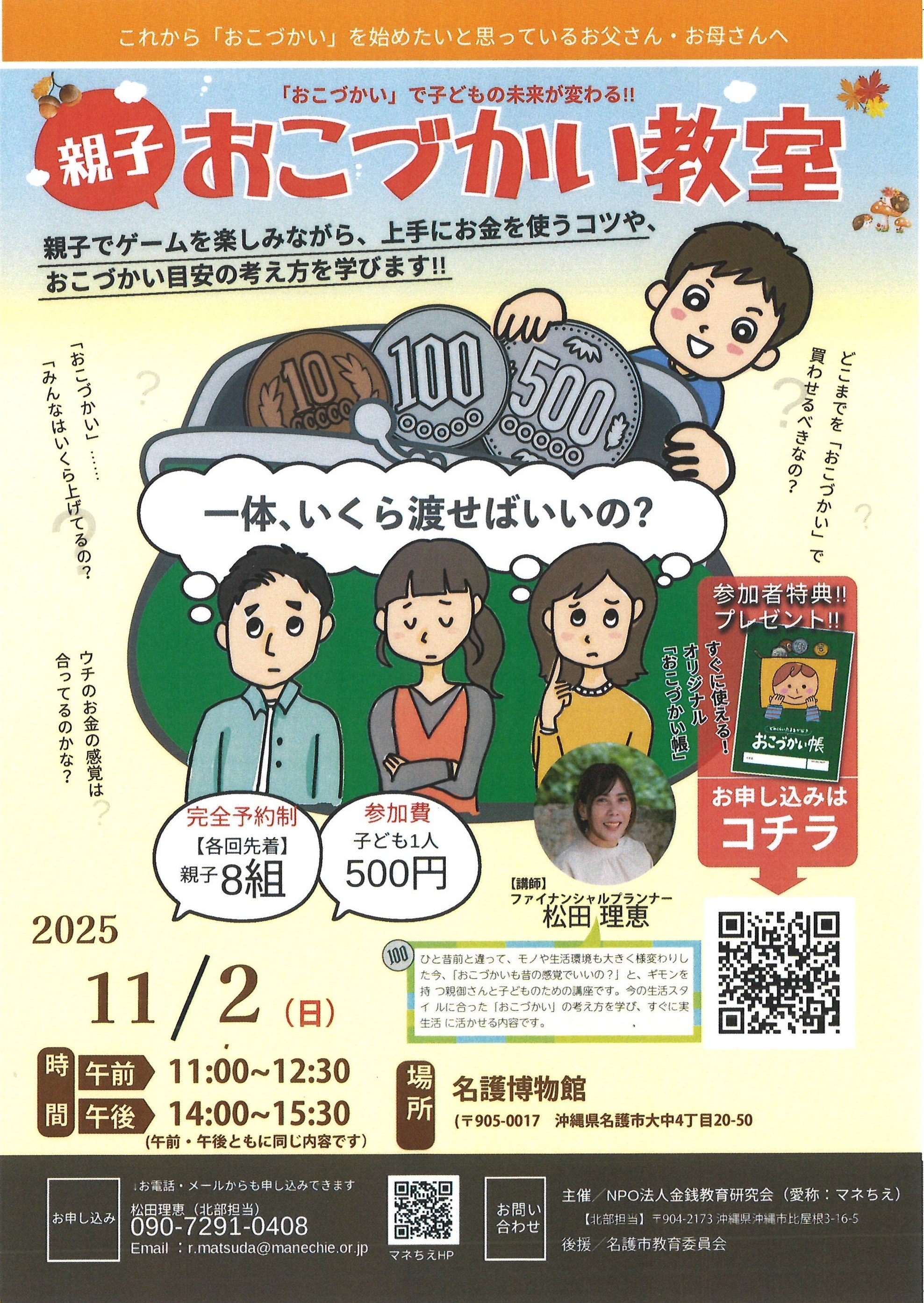 おこづかい1