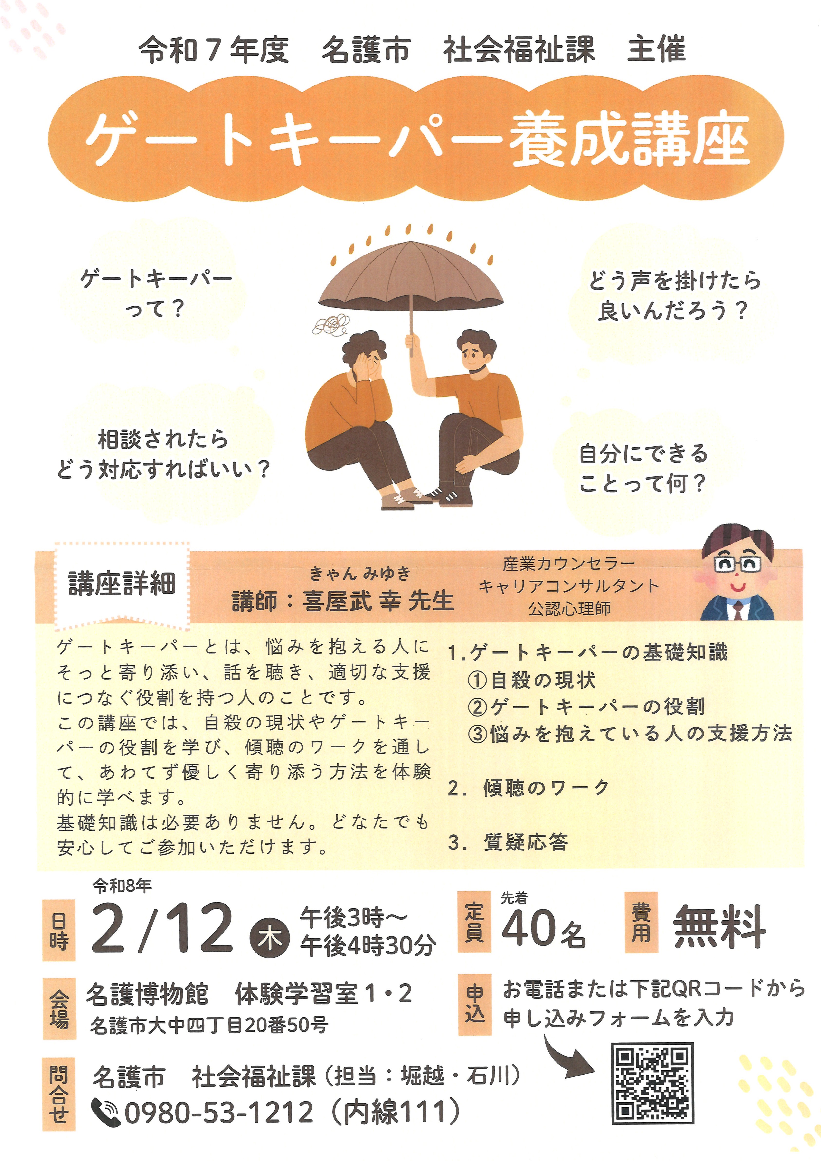 養成